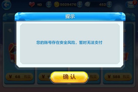 天天酷跑怎么充值不了[图1]