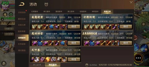 魔域副本2星怎么打[图2]