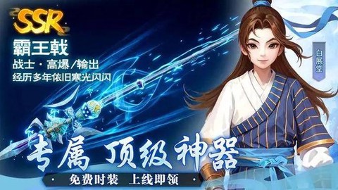 武林外传菜鸟转职什么