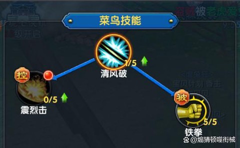 武林外传菜鸟转职什么[图2]