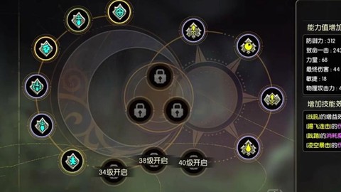 龙之谷手游纹章怎么用[图1]