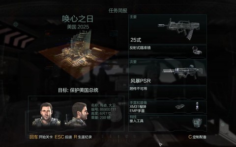 使命召唤9怎么不能玩[图2]