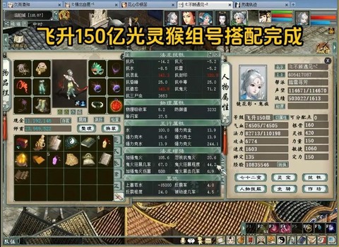 大话西游灵猴怎么玩[图1]