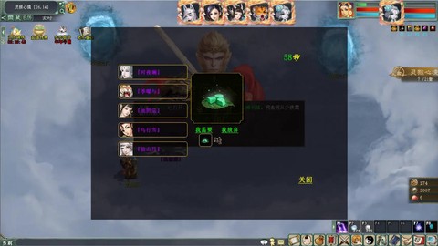 大话西游灵猴怎么玩[图2]