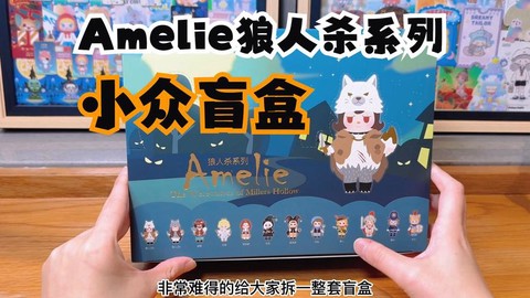 饭局狼人杀礼盒怎么