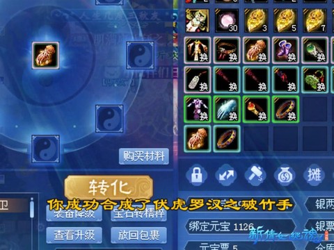 倩女幽魂传家宝怎么升级