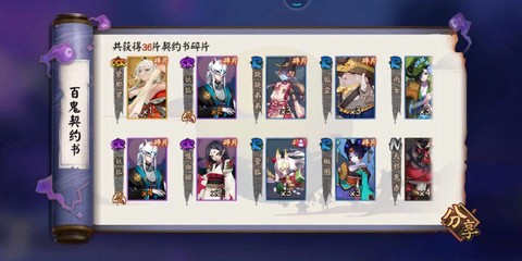 阴阳师契约书怎么召唤