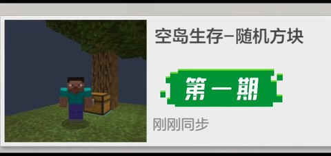 我的世界如何玩生存