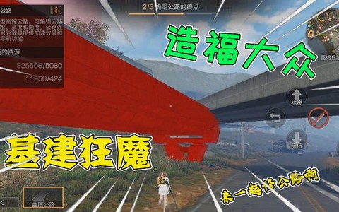 明日之后第三季怎么基建[图2]