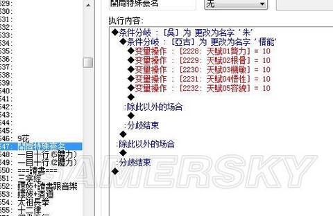 怎么修改金庸群侠传[图1]