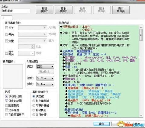 怎么修改金庸群侠传[图2]