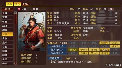 三国志13怎么瞬移