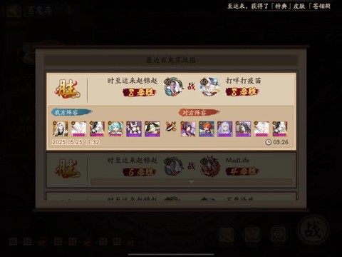 阴阳师手游新手怎么玩[图2]