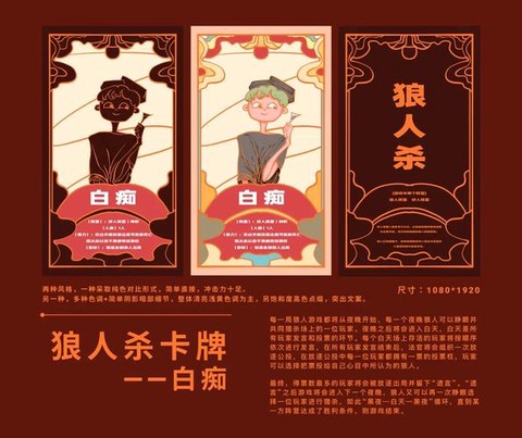 白痴狼人杀有什么用[图1]