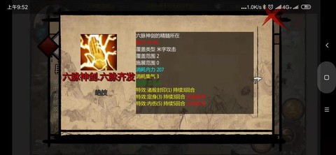 金庸群侠传怎么进去[图2]