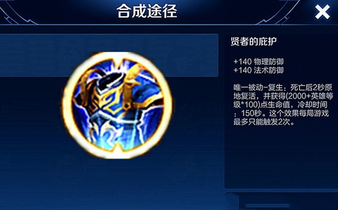 王者荣耀复活甲怎么出[图2]