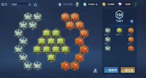 王者荣耀用什么铭文