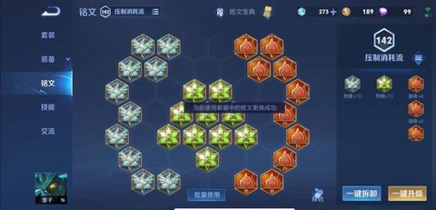 王者荣耀用什么铭文[图1]