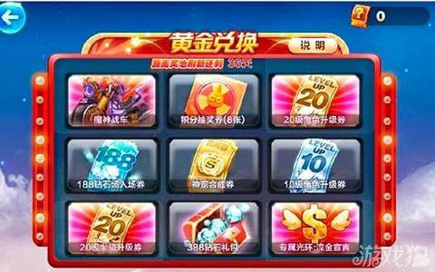 天天酷跑怎么刷黄金奖券[图2]