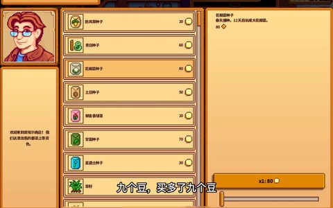 星露谷物语糖怎么做