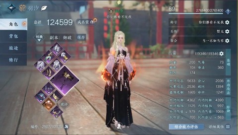 逆水寒如何合逆水之寒[图1]