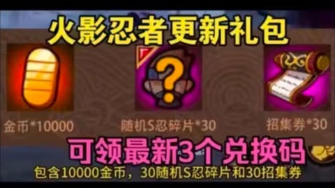 火影s级忍者怎么获得