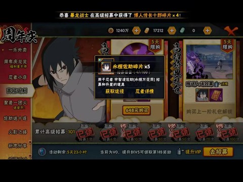 火影s级忍者怎么获得[图1]