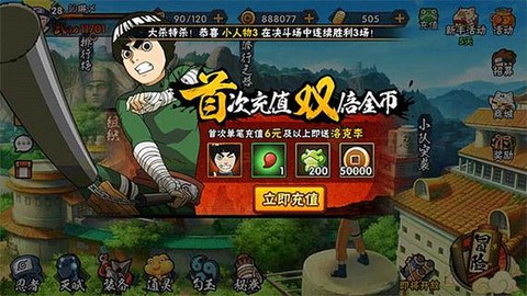 火影s级忍者怎么获得[图2]