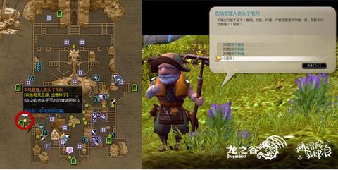 龙之谷农场有什么用[图2]