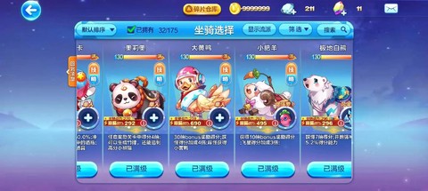 天天酷跑怎么找不到