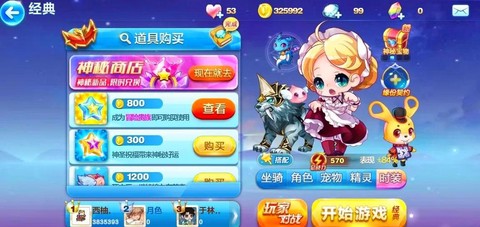 天天酷跑怎么找不到[图1]