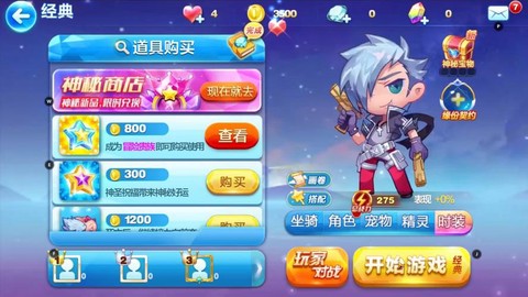 天天酷跑怎么找不到[图2]