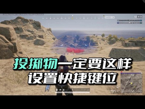 绝地求生怎么扔掉东西[图2]