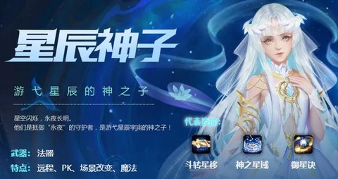 魔域星辰技能怎么获得[图1]