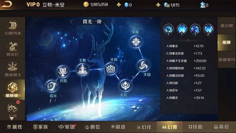 魔域星辰技能怎么获得[图2]