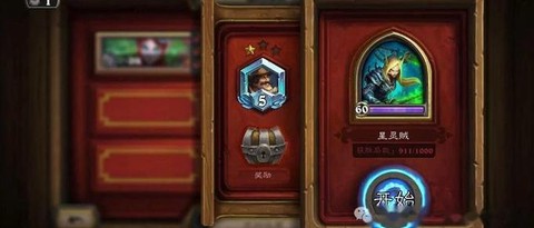 炉石传说低保给什么意思[图1]