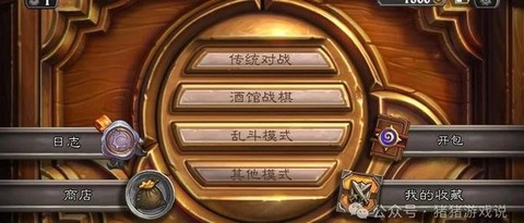 炉石传说低保给什么意思[图2]