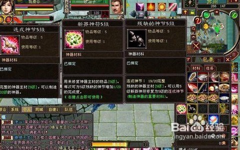 天龙八部新莽神符怎么获得[图2]