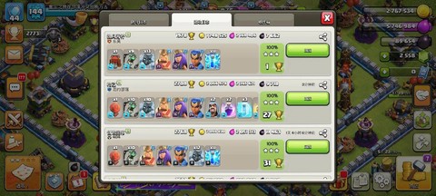 部落冲突为什么要送杯