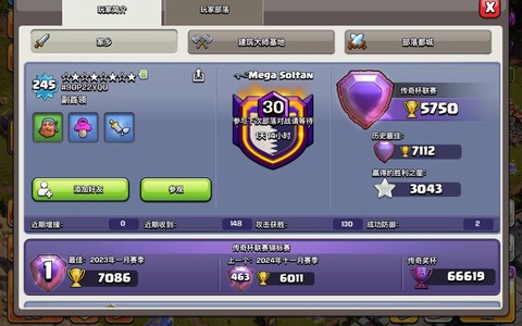 部落冲突为什么要送杯[图1]