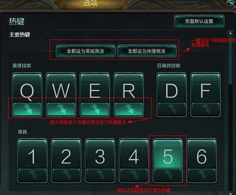 英雄联盟快捷施法怎么用不了[图1]