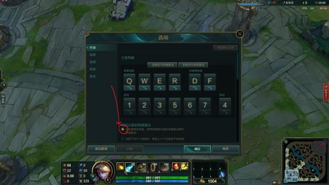 英雄联盟快捷施法怎么用不了[图2]