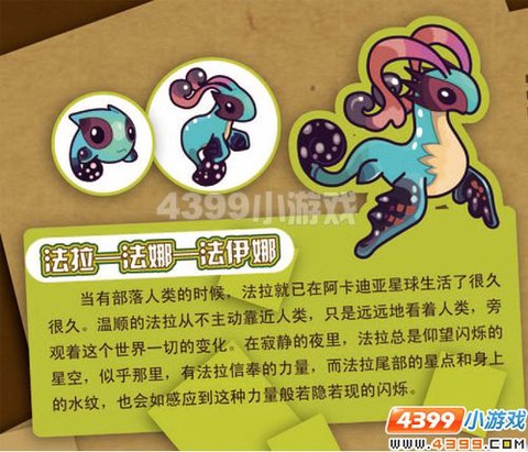 赛尔号2法拉刷什么[图1]