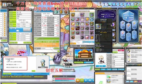 冒险岛2紫装怎么出