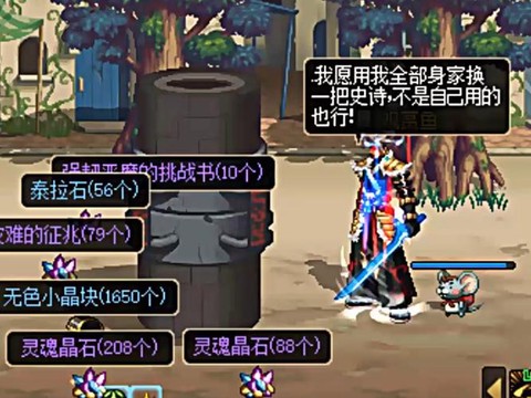 冒险岛2紫装怎么出[图2]