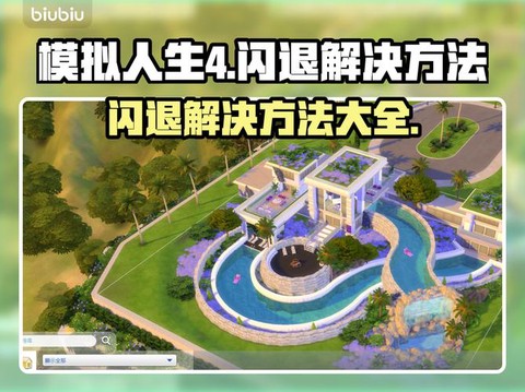 模拟人生4如何愤怒