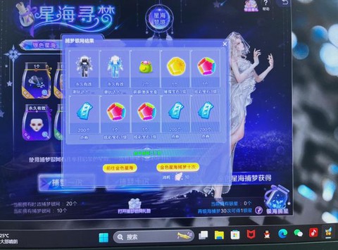 qq炫舞怎么体验特权[图2]