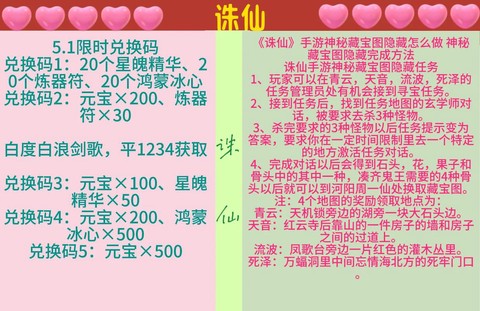 诛仙手游怎么捕捉稀有