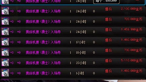 dnf怎么提升物攻