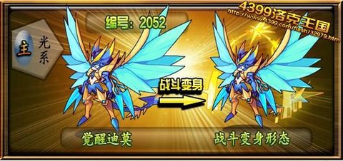 洛克王国迪莫怎么获得[图2]